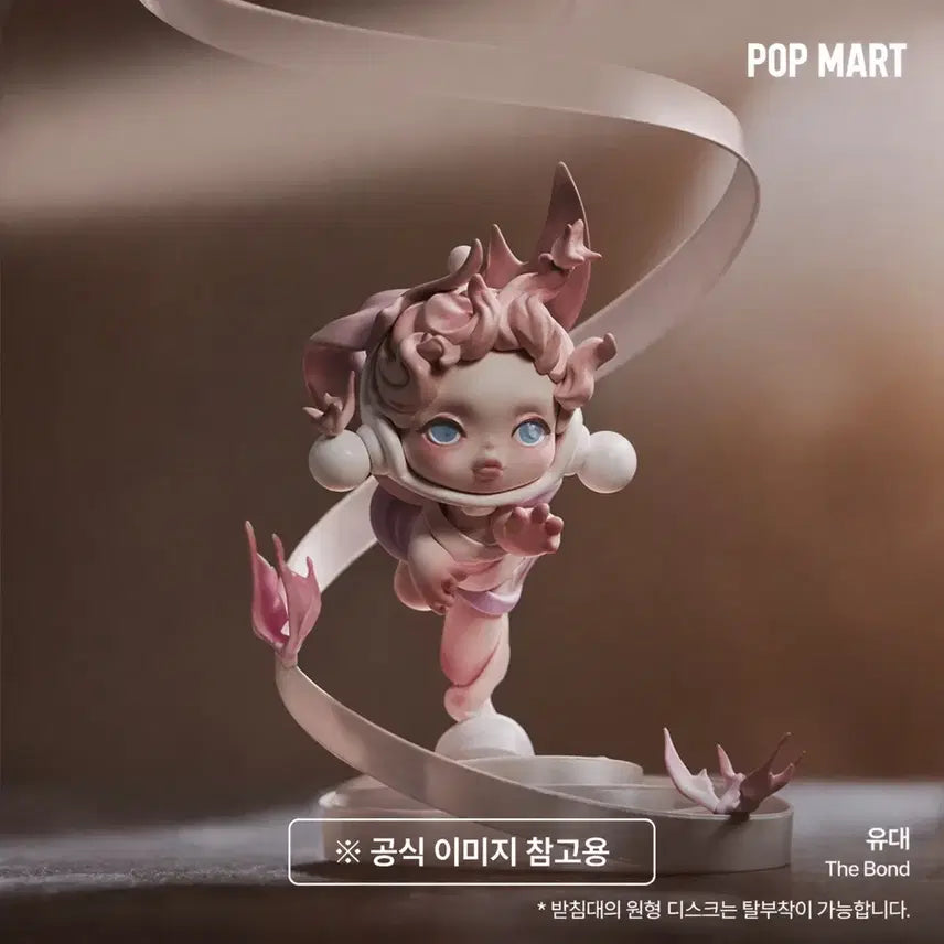 [SOLD OUT] 팝마트 스컬판다 패러독스 유대