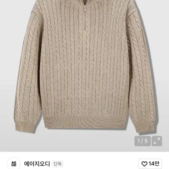 [BUNJANG] Agegod Against Cable Knit Zip-Up L / 에이지오디 어게인스트 케이블 니트 집업