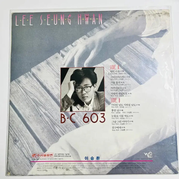 [BUNJANG] Lee Seung Hwan 1st Album B.C 603 LP Record / 이승환 1집 B.C 603 LP 레코드판 팝니다.