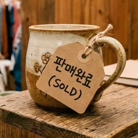 [BUNJANG] Sale Completed / 판매완료
