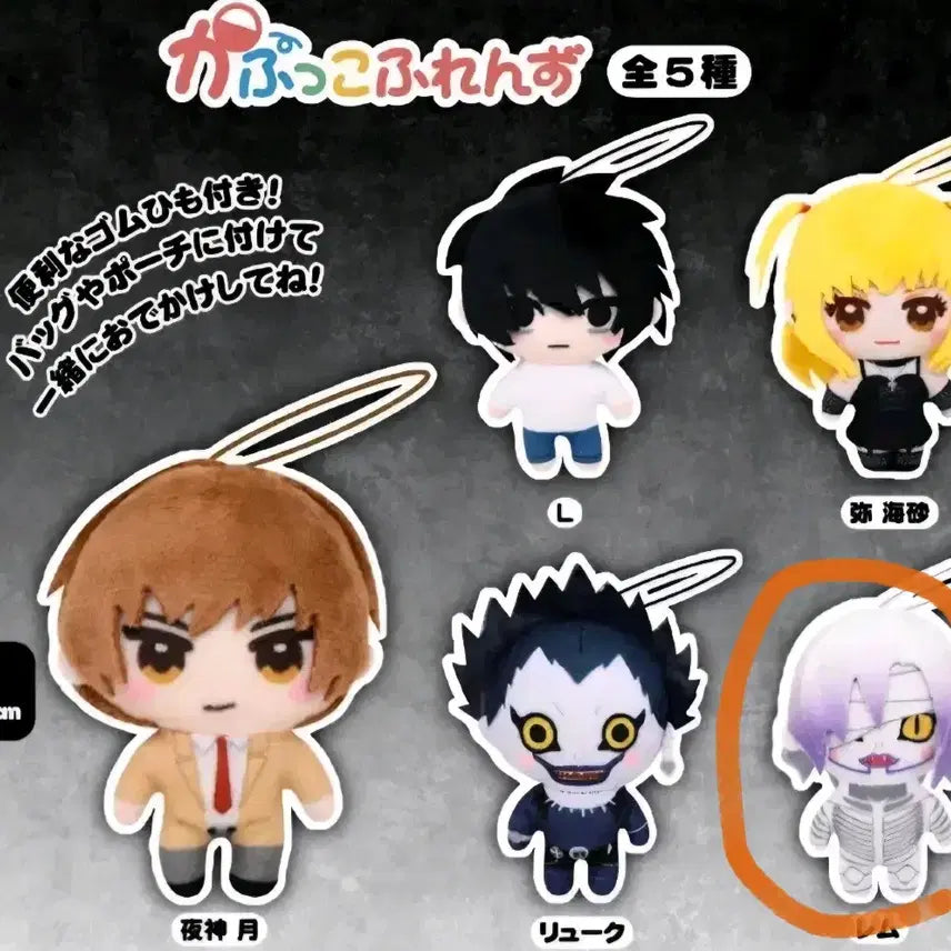 [BUNJANG] Death Note Kapuko Nui Rem Sealed Plush / 데스노트 카푸코 누이 렘 미개봉 팔아요