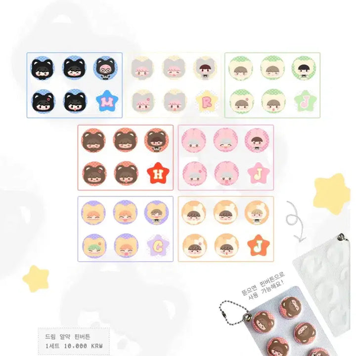 [BUNJANG] NCT Dream Haechan Pill Pin Button Badge Set / nct 다님 키링 엔시티 드림 알약 핀버튼 뱃지 세트 해찬 원가 양도