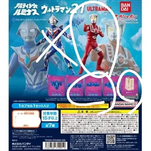 [BUNJANG] Bandai Ultraman Astra Luminous Unit 21 w/ LED 5-Piece Set / 미개봉 울트라맨 아스트라 LED포함 루미너스 21 + @ 유닛 4개