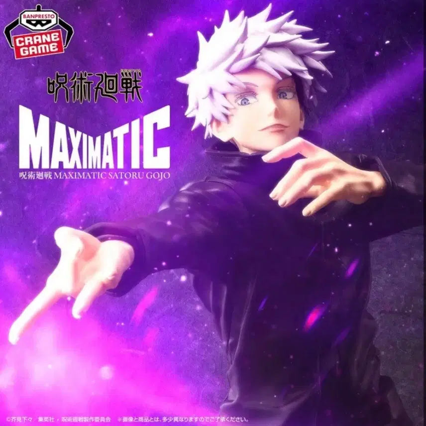 [BUNJANG] Gojo Satoru MAXIMATIC Figure / 고죠피규어
