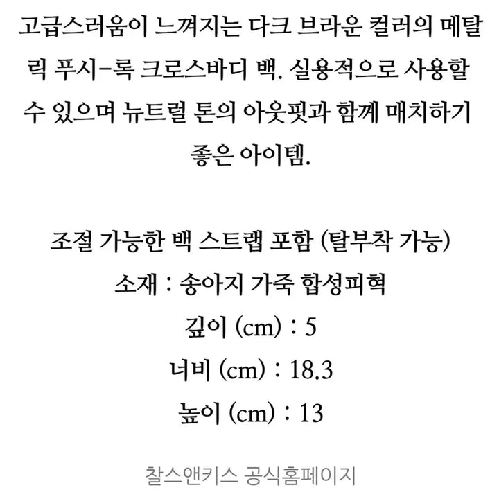 [SOLD OUT] 찰스앤키스 브라운 샬롯백