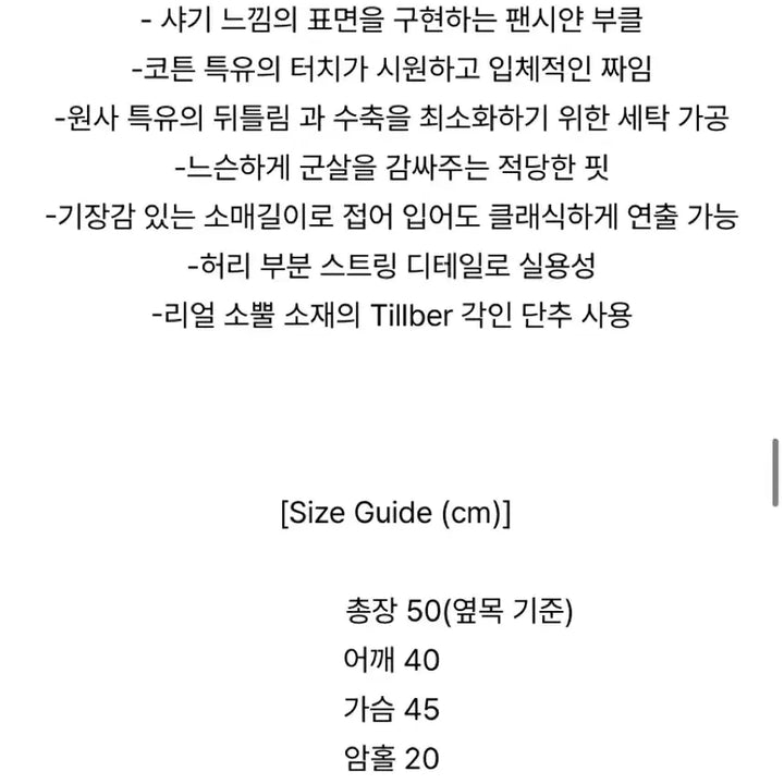 [BUNJANG] Tilver Ivory Short Cardigan / 틸버 가디건