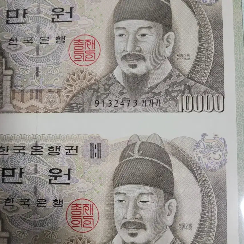 [BUNJANG] Korean Bank Old 10,000 Won Consecutive Notes Set / 한국은행 구권 만원연결권 2장외 덤