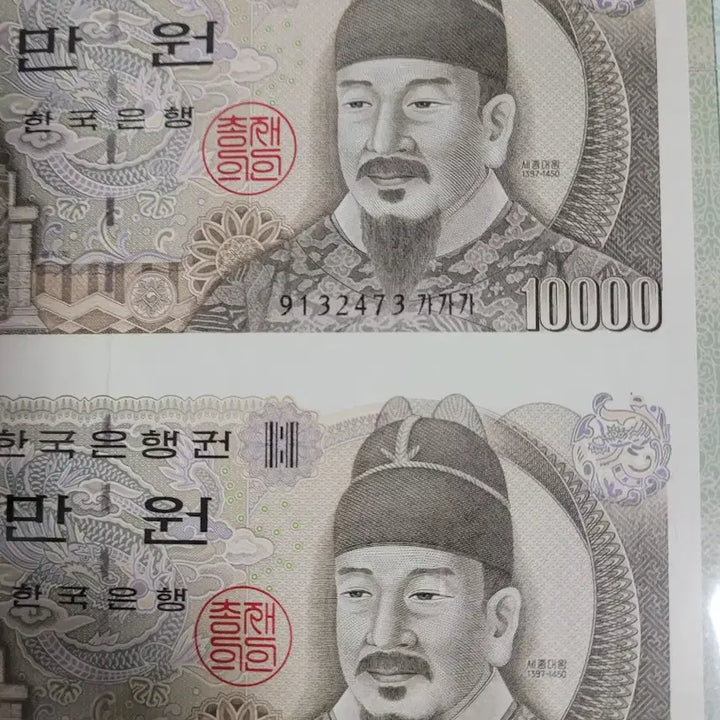 [BUNJANG] Korean Bank Old 10,000 Won Consecutive Notes Set / 한국은행 구권 만원연결권 2장외 덤