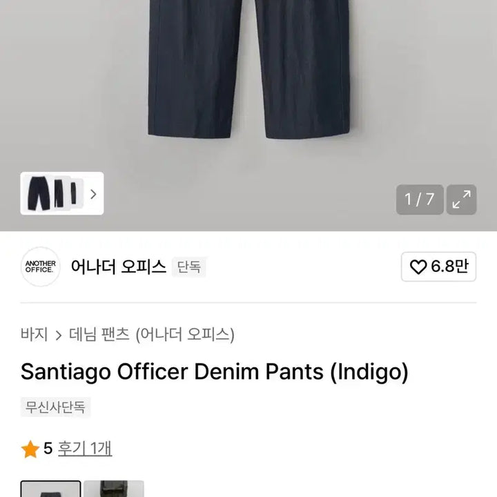[BUNJANG] Another Office Santiago Officer Denim 3 / 어나더오피스 산티아고 오피서 데님 3사이즈