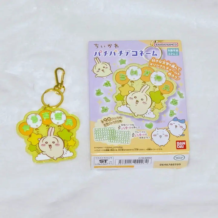 [BUNJANG] Chiikawa Pachipachi Deco Name Usagi Acrylic Keyring / 치이카와 파치파치 데코네임 우사기 아크릴 키링