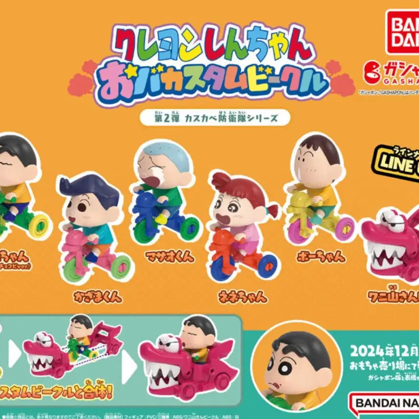 [BUNJANG] Crayon Shin-chan Bicycle Gacha Full Set / 짱구 붕붕카, 자전거 가챠 풀세트 팝니다