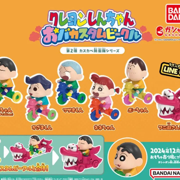 [BUNJANG] Crayon Shin-chan Bicycle Gacha Full Set / 짱구 붕붕카, 자전거 가챠 풀세트 팝니다