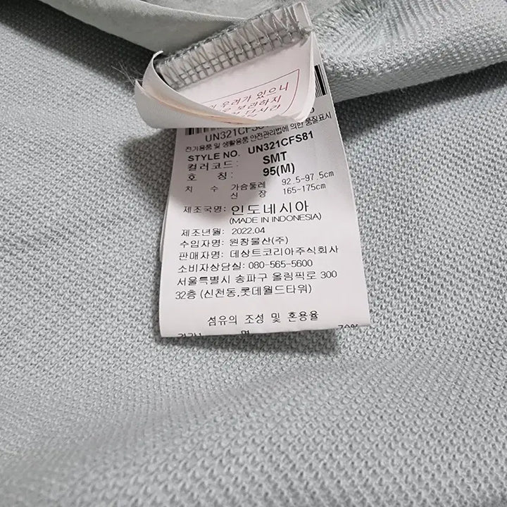 [BUNJANG] Umbro Anorak Warm-up Jacket / 엄브로 아노락 웜업