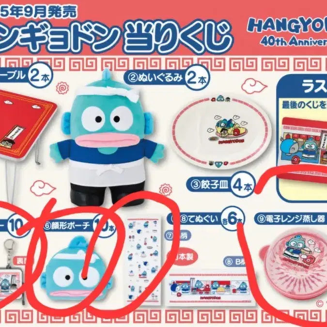 [BUNJANG] Hangyodon Itakuji Bundle Set / 한교동 컵 파우치 키링 손수건 전자레인지용기 이타리쿠지 일괄 택포