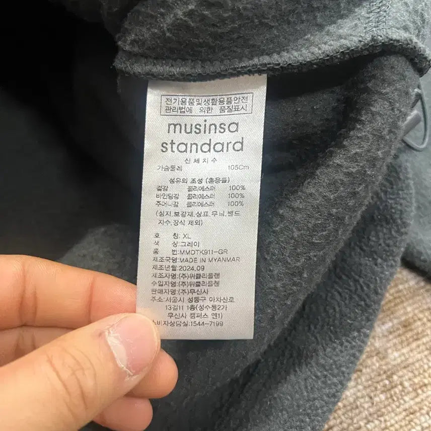 [SOLD OUT] 무신사 스탠다드 플리스 하프집업 XL 그레이