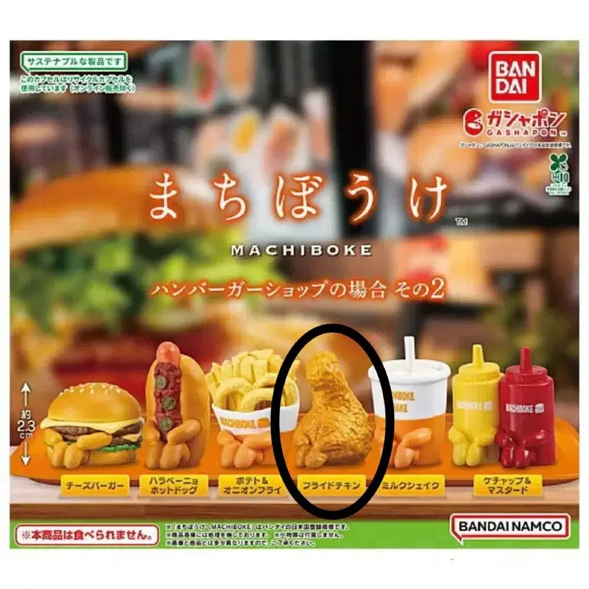 [BUNJANG] Hamburger Store Case 2 (Fried Chicken Leg) Gacha Toy / 미개봉) 햄버거 가게의 경우 2탄 마치보우케 언제오려나 프라이드 치킨