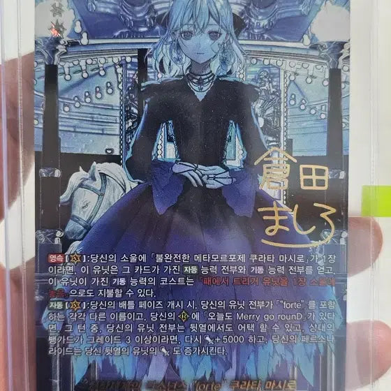 [BUNJANG] Cardfight Vanguard Kuratama Shiro EXS Card / 카드파이터 뱅가드 허상세계의 디소넌스 쿠라타마시로 EXS