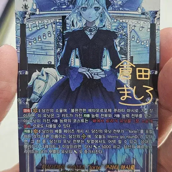 [BUNJANG] Cardfight Vanguard Kuratama Shiro EXS Card / 카드파이터 뱅가드 허상세계의 디소넌스 쿠라타마시로 EXS