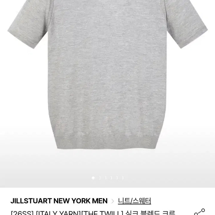 [BUNJANG] Jill Stuart New York Silk Blend Crew Neck Knit Sweater / 질스튜어트뉴욕 실크 블렌드 크루넥 니트 L 100-105 정가 32