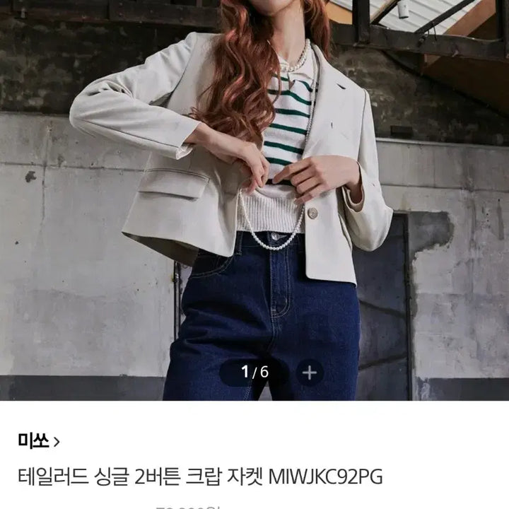 [BUNJANG] Mixxo Tailored Crop Jacket / 미쏘 테일러드 크롭 자켓