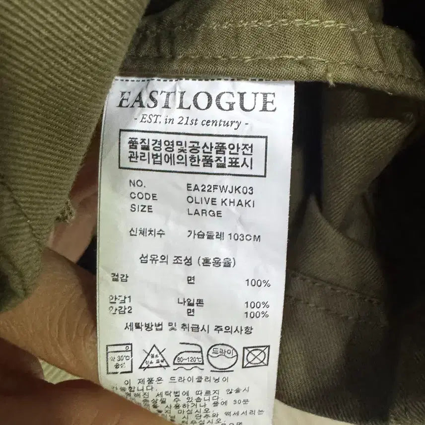 [BUNJANG] Eastlogue Field Jacket Olive Khaki / 이스트로그 야상 자켓 올리브 카키