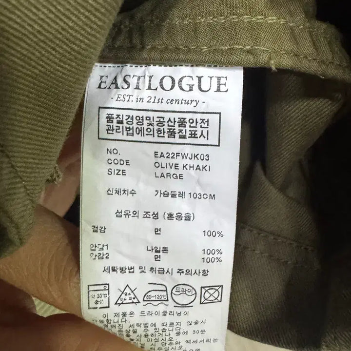[BUNJANG] Eastlogue Field Jacket Olive Khaki / 이스트로그 야상 자켓 올리브 카키