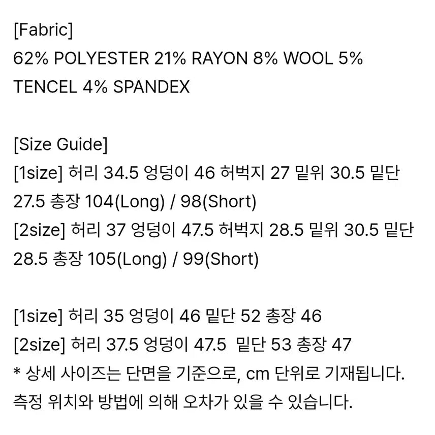 [BUNJANG] 프렙포더 Layered wrap skirt pants set / 프렙포더 Layered wrap skirt pants set