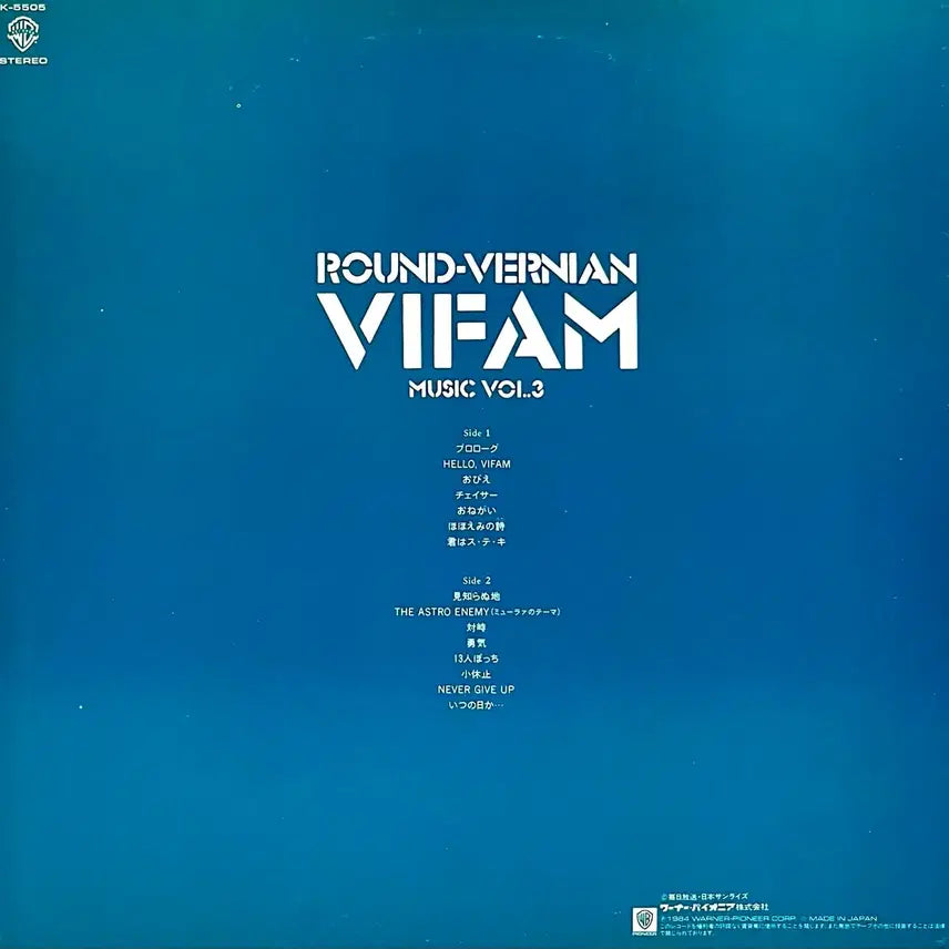 [BUNJANG] Funk Galaxy Drift By Farm Music Vol. 3 LP / 훵크 은하표류 바이팜 음악편 Vol.3 LP