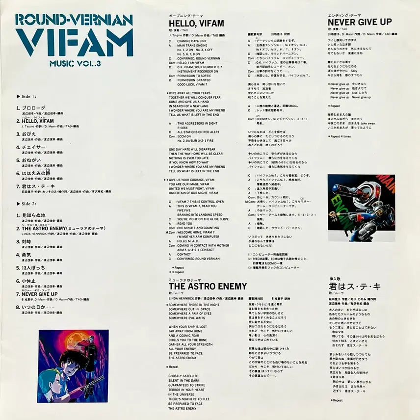 [BUNJANG] Funk Galaxy Drift By Farm Music Vol. 3 LP / 훵크 은하표류 바이팜 음악편 Vol.3 LP