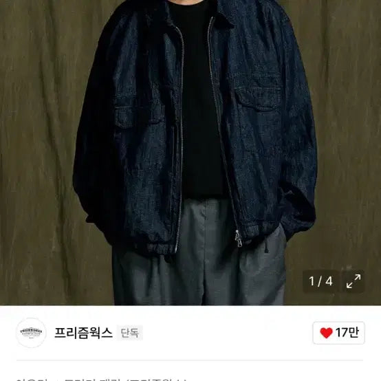 [BUNJANG] Prismworks Denim Trucker Jacket M / 프리즘웍스 데님 트러커 자켓 M