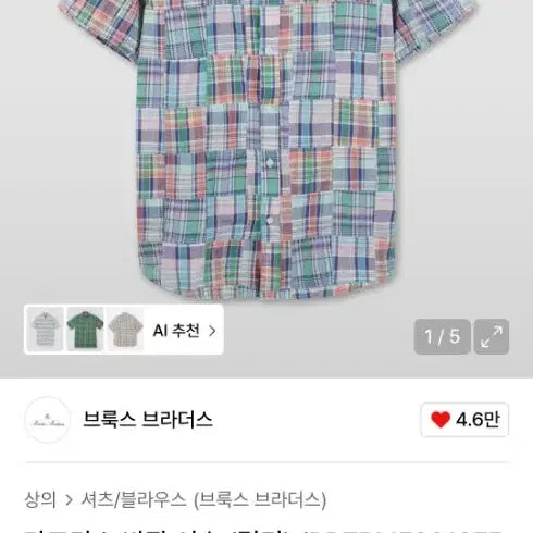 [SOLD OUT] 브룩스 브라더스 마드라스 패치워크 셔츠 XL 세제품 판매
