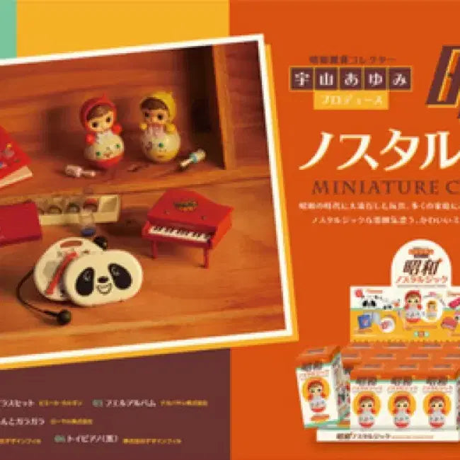 [BUNJANG] Ken Elephant Showa Nostalgic Miniature Collection Set / 켄엘리펀트 쇼와 노스탤직 미니어쳐 컬렉션