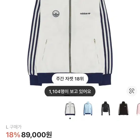 [SOLD OUT] 아디다스 파이어버드 배지 트랙탑 클라우드 화이트