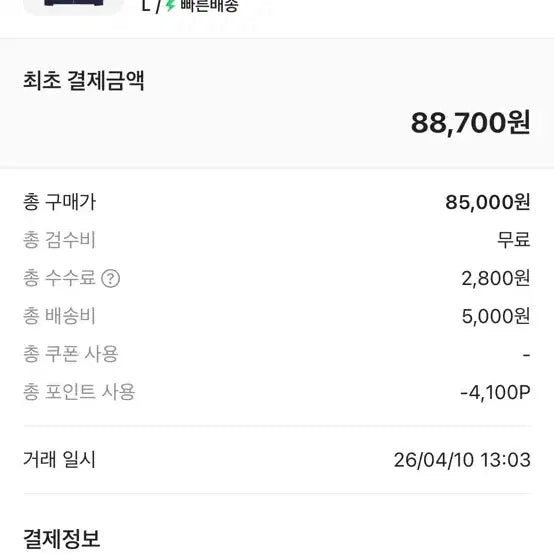 [SOLD OUT] 아디다스 파이어버드 배지 트랙탑 클라우드 화이트