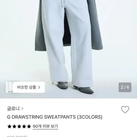 [BUNJANG] Glowny Sweatpants (M Size) / 글로니 스웻팬츠 M사이즈