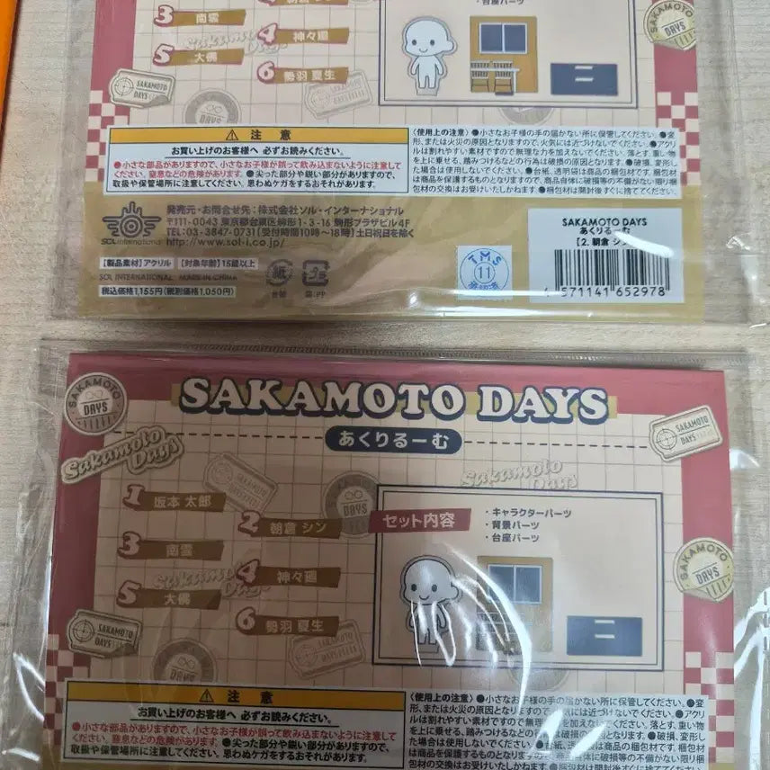 [BUNJANG] Sakamo-Days Asakura Shin &amp; Sebana Yuki Acrylic Room Stand / 사카데이 사카모토데이즈 아사쿠라 신 세바나츠키 아크릴 룸 스탠드