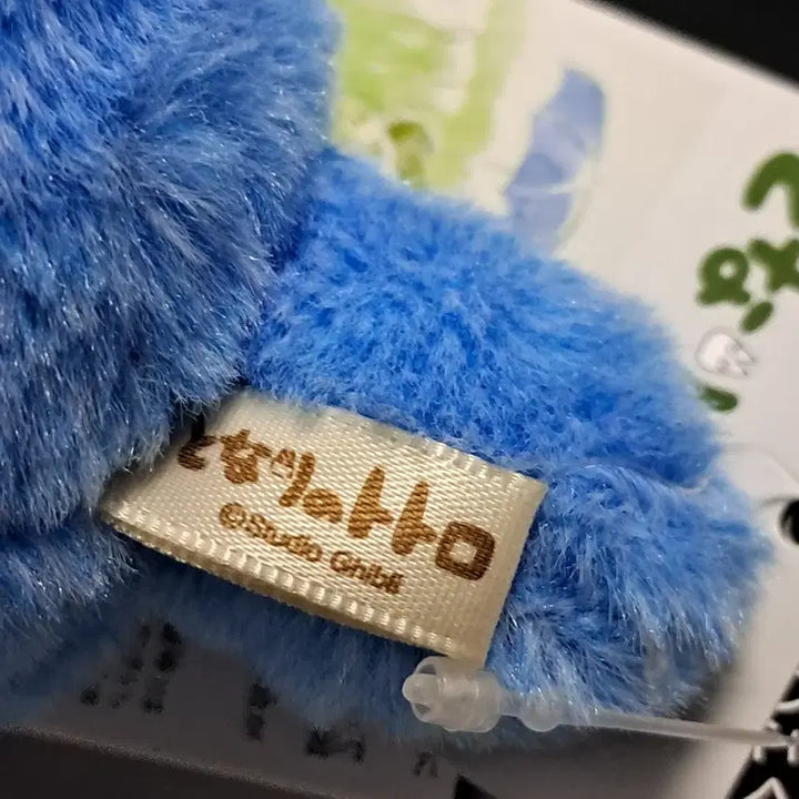 [BUNJANG] Chutotoro Leaf Ojami Plush / 중토토로 잎사귀 오자미 인형