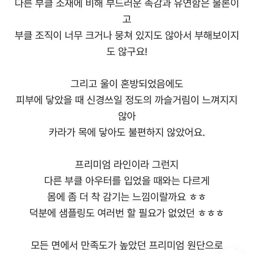 [BUNJANG] Premium Boucle Half Coat / 프리미엄 부클 하프코트
