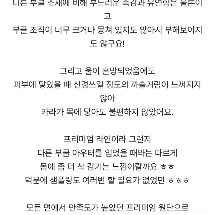 [BUNJANG] Premium Boucle Half Coat / 프리미엄 부클 하프코트
