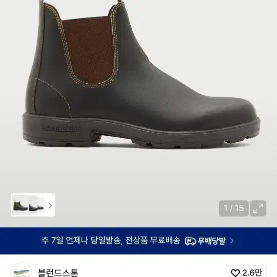 [SOLD OUT] 블런드스톤 500 au9 거의 새거