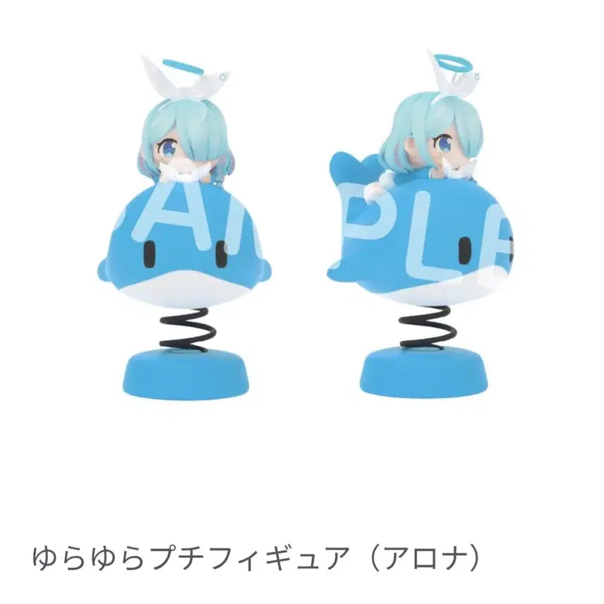 [SOLD OUT] 블루아카이브 아로나 흔들흔들 푸치 피규어