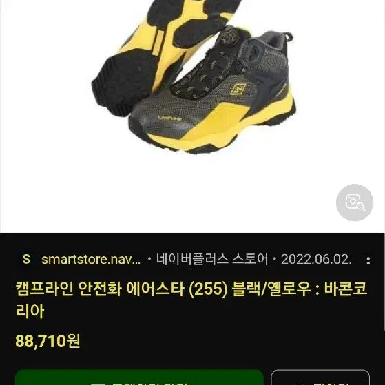 [BUNJANG] Dial Safety Shoes - Ultra-Lightweight Safety Shoes / 다이얼 안전화 250 285 290