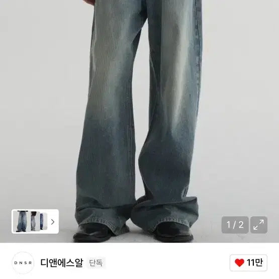[BUNJANG] DNSR Striped Denim Wide Pants / DNSR 스트라이프 데님 와이드 팬츠(무배)