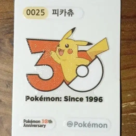 [SOLD OUT] 포켓몬 30주년 피카츄 스티커