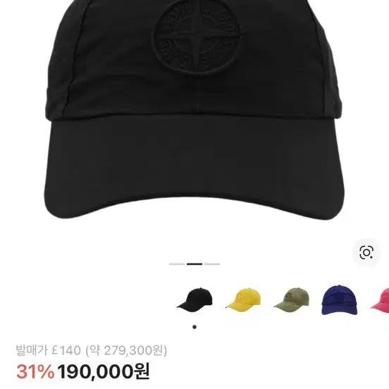 [SOLD OUT] 스톤아일랜드 나일론 메탈 6페널 볼캡 L