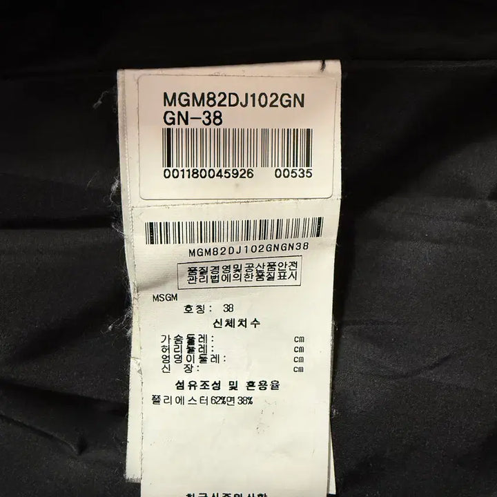 [BUNJANG] MSGM Check Pattern Long Down Padded Jacket / MSGM 체크 롱패딩