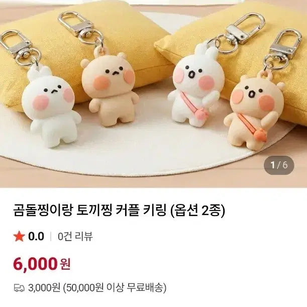 [BUNJANG] Bear and Rabbit Couple Keychain Set / 곰돌찡이랑 토끼찡 커플 키링 세트
