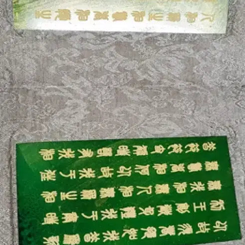[SOLD OUT] 옥제 금니 반야바라밀다심경 옥사경 옥불경 불경 경전 골동품 수집품