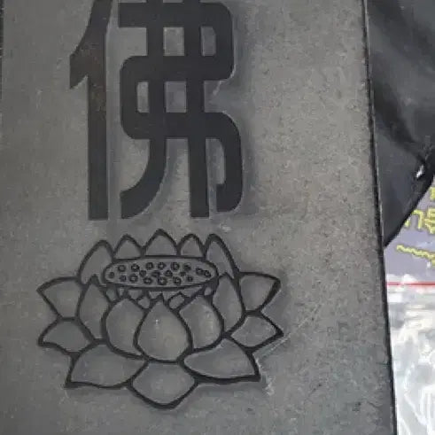 [BUNJANG] Jade Carved Heart Sutra Buddhist Scripture / 옥제 금니 반야바라밀다심경 옥사경 불경 경전