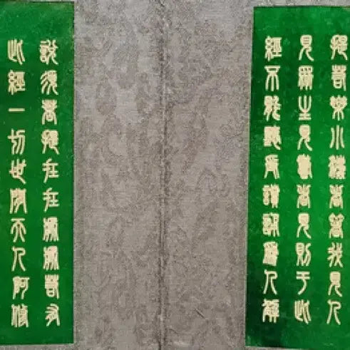 [SOLD OUT] 옥제 금니 반야바라밀다심경 옥사경 옥불경 불경 경전 골동품 수집품